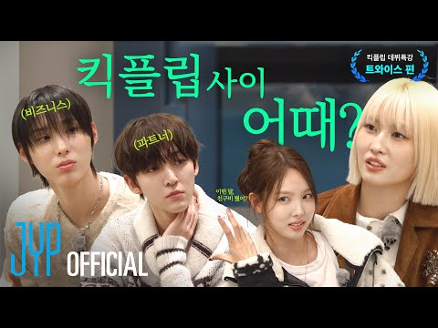 KickFlip(킥플립) JYP 데뷔 특강 I EP.4 TWICE(나연, 모모)