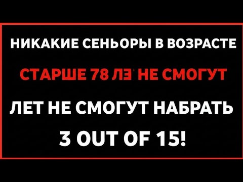 «Ты сможешь угадать? 🤨📘 | Тест на эрудицию»