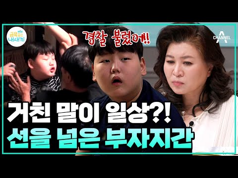 [#금쪽이몰아보기] 아빠가 아니라 친구 같다?! 초6 금쪽이가 아빠에게 집착하는 진짜 이유💢 #오은영 #금쪽같은내새끼 | 금쪽같은 내새끼 159회