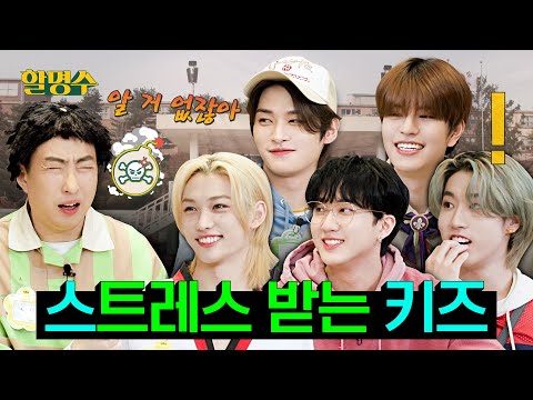 SKZ S-Class⭐️ I thought they were spicy like mala, but they're sweet like Guo Bao Rouㅣep.133