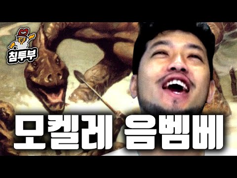 미지의 생명체, 크립티드(Cryptid)에 대해 알아보자