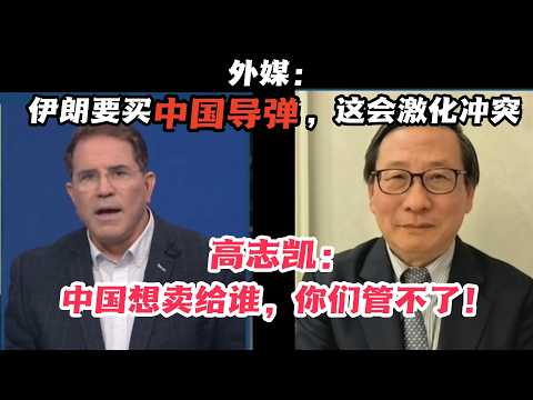 伊朗要买中国反舰导弹？外媒先急了：这会激化矛盾！