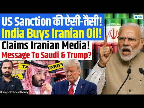 BRICS vs Trump - India Joins China in Buying Iranian Oil, Defies Sanctions! Warning to Saudi! Kinjal