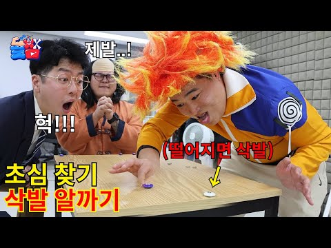 초심으로 돌아가서 진 사람이 ㄹㅇ 삭발해야 하는 죽음의 알까기ㅋㅋㅋㅋㅋ