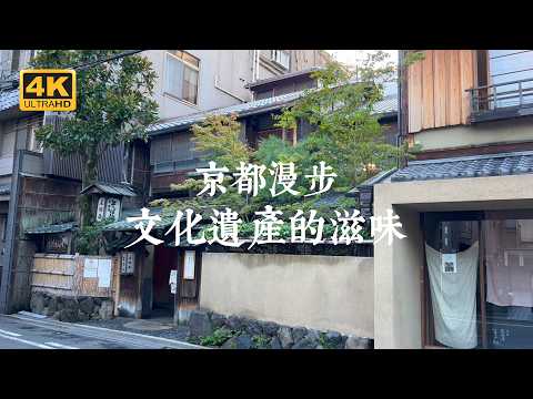 【Kyoto Solo Trip】Adding Flavor to History! 4 Classic Dining Experiences Near Historic Landmarks