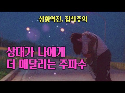 카피주의💖상대가 나에게 더 매달리는 주파수/소망새기기( 확언)명상/ Frequency for Someone You Like to Like You More"/k-Love