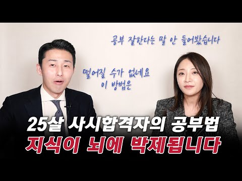 방법이 다르면 결과가 달라집니다. 지식을 뇌에 박제하는 방법  (박영주 변호사 1부)