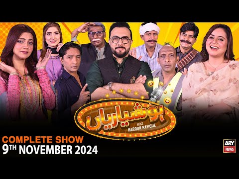 Hoshyarian | Haroon Rafiq | Saleem Albela | Agha Majid | Comedy Show | 9th November 2024