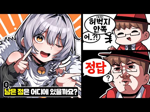 뇌정지가 오는 정답이 이상한 퀴즈쇼ㅋㅋㅋ