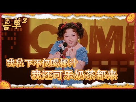 以后我们就喝这个了! 我不想给他长脸, 我想给他掌嘴! #喜剧之王单口季 #脱口秀 #吐槽 #搞笑 #喜剧 #脱口秀和ta的朋友们 #漆漆