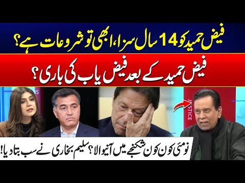 Faiz Hameed’s Sentenced Sparks Alarm - PTI Leaders In Trouble? - Salim Bukhari Shocking Revelations