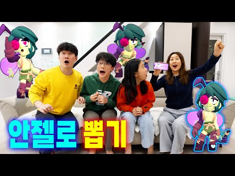 브롤 스타드롭 100개 까기 !! 안젤로 몇 명이나 뽑을까? 브롤스타즈 상자깡