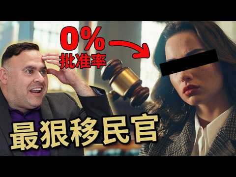 庇护申请遇到这事就完蛋了！该不该换申请的城市？！