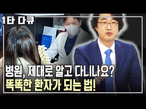 [홍혜걸 건강✨특강] 환자와 의사간 가장 효과적인 커뮤니케이션 방법은? 홍혜걸 의학박사의 똑똑한 특강! 잘못된 의학상식 바로잡자! | 아침마당 | KBS 2015.01.15 방송