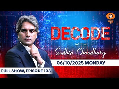 DECODE  Full Episode: बिहार में सत्ता का ब्लॉकबस्टर DECODE | Bihar Election | Rohit Sharma | DD News