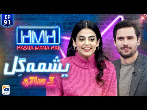 Hasna Mana Hai with Tabish Hashmi | Yashma Gill | Episode 91 | Geo News