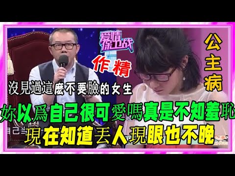 任性女奇葩做法令人發指，塗磊忍無可忍，給姑娘對的擡不起頭！#愛情保衛戰#塗磊#刺激名場面