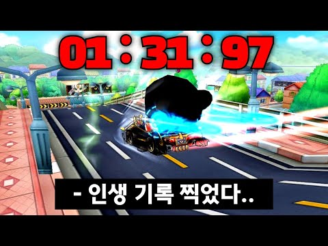 ※레전드 기록 갱신※ 통합 빌리지 고가의 질주 01:31:97 │주선사검 Xun