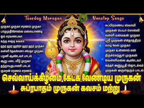 Powerful Lord Murugan Tamil Devotional Songs | Kanda Sashti Kavasam | Murugan Tamil Bakthi Padalgal