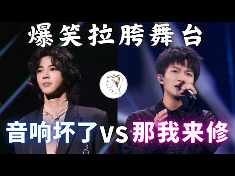 笑不活了！六公主整顿娱乐圈：华晨宇 李宇春 王一博 刘浩存一众明星大湾区的晚会原形毕露！假唱 跑调 难听！一个比一个惨烈！周深郁可唯挽回颜面#大湾区晚会#王一博#肖战