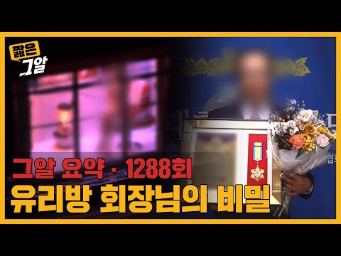 성매매업소 포주가 영등포 재개발 추진위 대표가 된 이유 | 짧은 그알