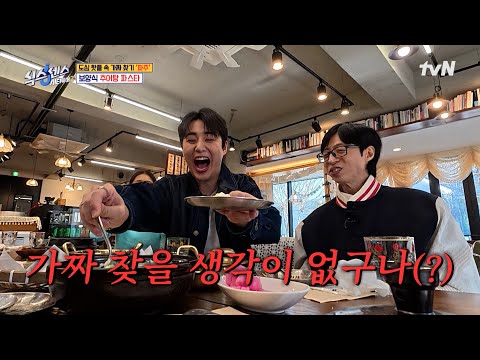 영케이는 진짜 유명한 먹짱임..★다들 추리할 때 식사 삼매경에 빠진 영케이의 보법이 다른 먹방ㅋㅋ🍴 #식스센스시티투어2 EP.7 | tvN 251211 방송