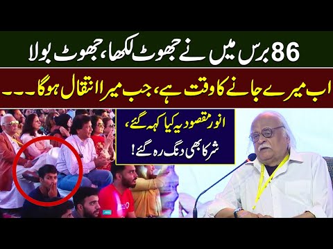 Audience in Shock After Hearing Anwar Maqsood | Anwar Maqsood Talk in Karachi Literature Festival