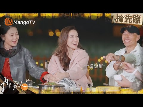 李施嬅在親密關系中依舊感到孤獨 「 她可以找到更好的」倪萍一語驚醒車崇健 | 再見愛人5 See You Again S5 | MangoTV HK