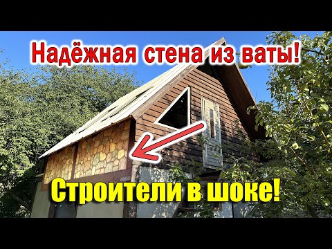 Стена из ВАТЫ своими руками в Доме за 1000$