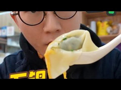 无锡妈妈推荐的宝藏馄饨实验室，一口咬出5种江南春天的鲜 🔥送别了冬天，终于迎来了春天，大地上的万物开始复苏，田间地头的野菜，荷塘里面的鱼鲜都到了最好的品尝时刻。 🔥在我妈妈的推荐下找到了一家...