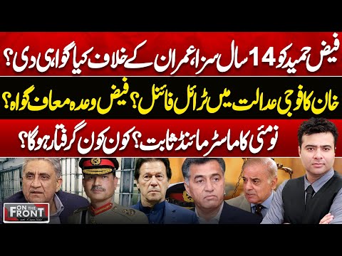 Faiz Hameed Sentence, Will Imran Khan Facing Military Trial? PTI BAN On The Front With Kamran Shahid