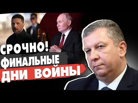 ШОК! ПУТИН ЗАЯВИЛ УЛЬТИМАТУМ: ВОЙНА ДО САМОГО КОНЦА! Катастрофа ПЕРЕГОВОРОВ: Зеленский... Рева