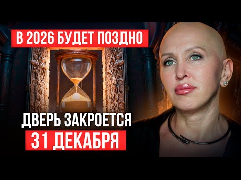 IMPORTANT! You've been deceived about the New Year's date and time. / This is important to do fro...