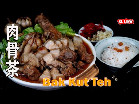 家庭主妇也能輕鬆煲出店家特有风味，汤头浓郁香气逼人的-巴生肉骨茶Bak Kut Teh