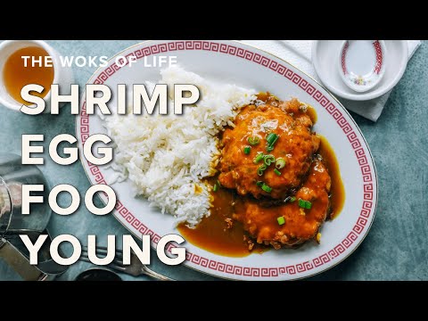 Shrimp Egg Foo Young & Perfect Egg Foo Young Gravy! | The Woks of Life