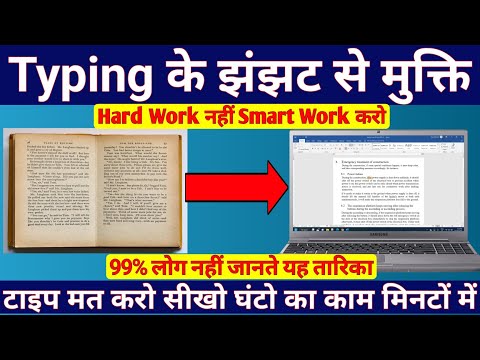 How to convert book text into word document