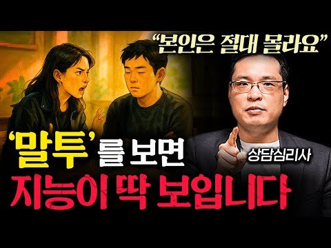 나이만 먹고 감정조절 못하는 사람의 숨은 속내 (이헌주 교수 2부)