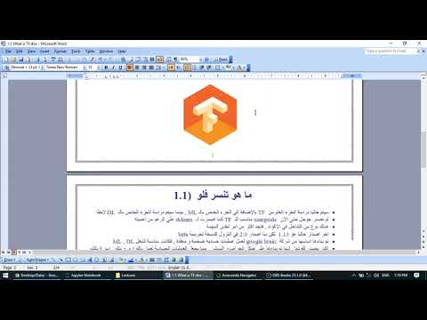 K -01 What is TensorFlow ما هو التنسر فلو