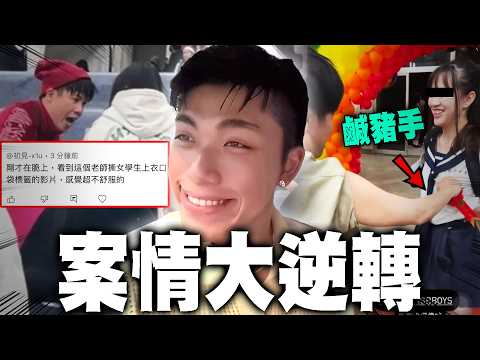 治平高中給我出來面對！王ADEN...
