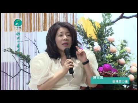 2017「未來與希望系列講座」6/8陳文茜