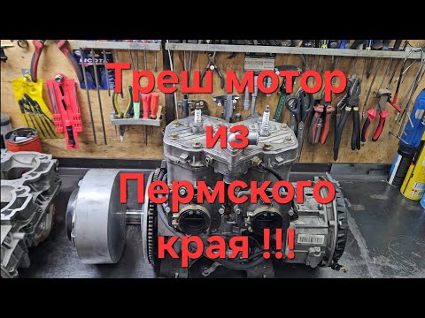 Trash engine from the Perm region!!! SUB-600 2008 with 10,200 km. After two major overhauls!