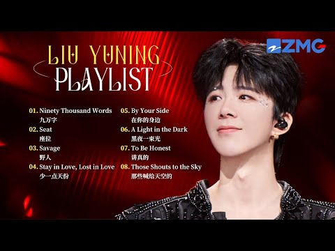 Liu Yuning 2025 best hits 🔥❤️‍🔥 Songs that broke our hearts & stole our souls – NEXT-LEVEL playlist!