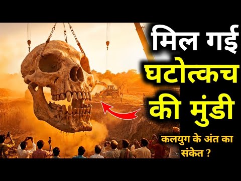 मिल गया महाभारत का जिंदा सबूत - क्या कलयुग अंत अब दूर नहीं । 5 Shocking Secrets of the Mahabharata