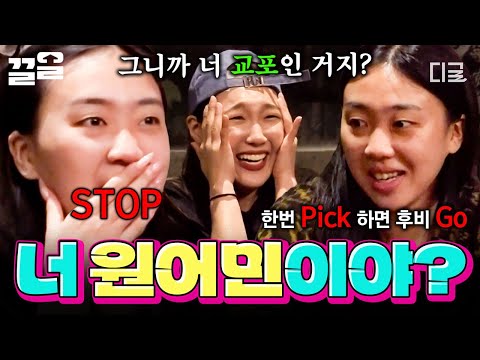 [#뿅뿅지구오락실2] 영지 최소 원어민?👱‍♀️ 쉴 새 없이 구사하는 영어에 지친 은지ㅋㅋㅋ💫