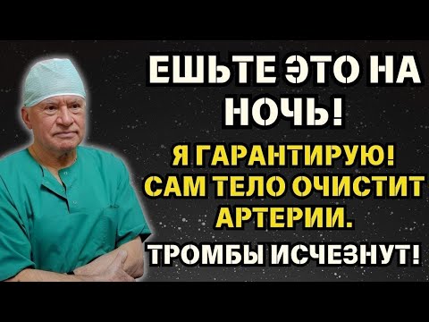 Я ем ЭТО каждый день для ДОЛГОЛЕТИЯ! | Доктор Лео Бокерия