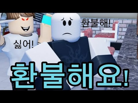 대머리 투타임 이발비 환불해요(포세이큰)