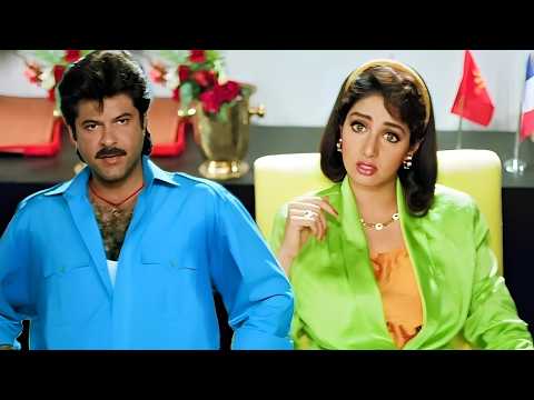 बीवी होकर अपने ही पति की तनख़्वाह कटवाती हो? – अनिल कपूर और श्रीदेवी का धमाकेदार कॉमेडी सीन