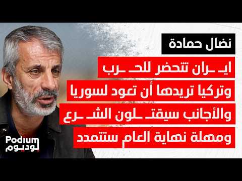 يكشف تفاصيل لقاءاته بطهران: الشيعي الذي سيطبع رح يطير رأسه.. ايـ ـران رممت ودعم مطلق للحز.ب