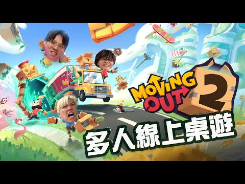 [JFFLIVE]JFFT搬屋公司