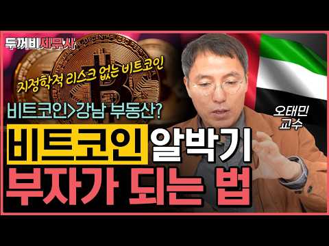 This is how the wealthy view Bitcoin.